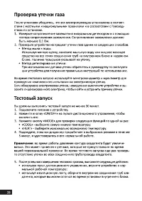 Страница 28