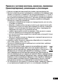 Страница 29
