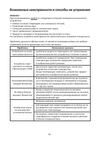 Страница 16