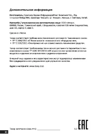 Страница 30