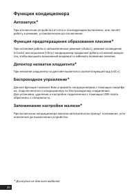 Страница 20