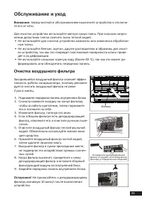 Страница 23
