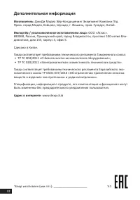 Страница 32