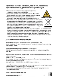 Страница 19