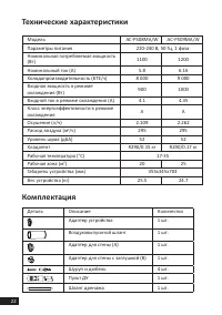 Страница 22