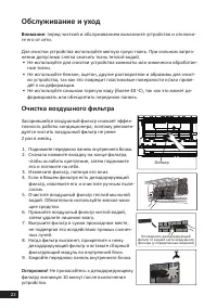 Страница 22