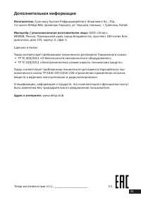 Страница 31