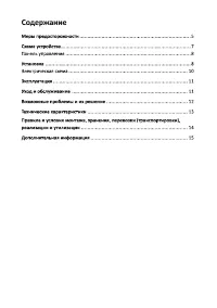 Страница 4