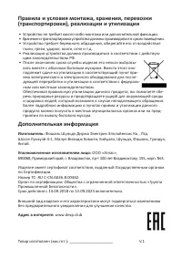 Страница 9