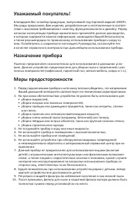 Страница 3