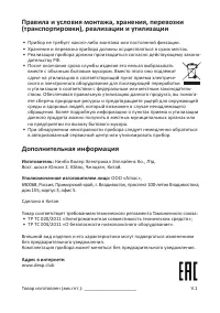 Страница 11