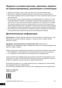 Страница 12