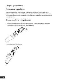 Страница 8