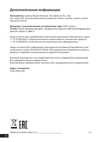 Страница 14
