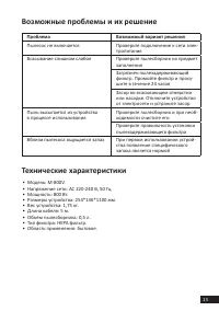 Страница 13