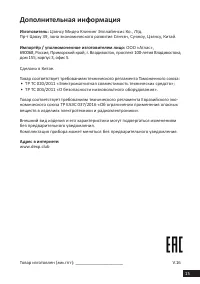 Страница 15