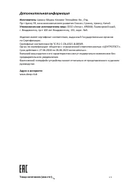 Страница 11