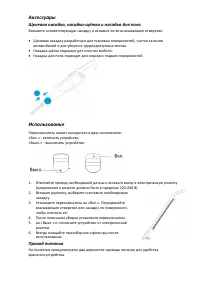 Страница 7
