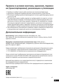 Страница 13