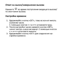 Страница 11
