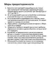 Страница 4