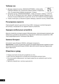 Страница 8