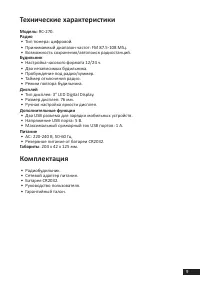 Страница 9
