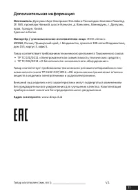 Страница 11