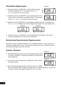 Страница 6