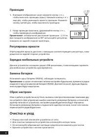Страница 8
