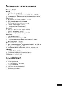 Страница 9