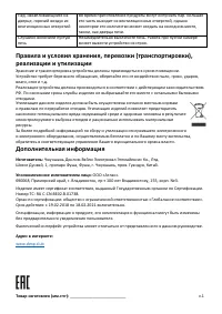 Страница 10