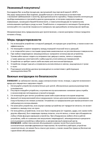 Страница 3