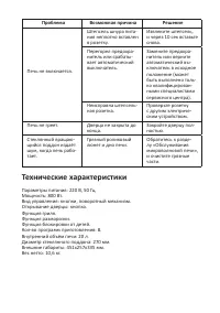 Страница 16