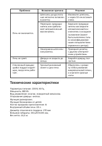 Страница 16