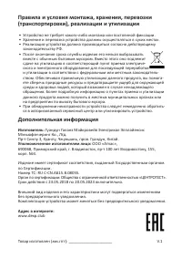 Страница 15