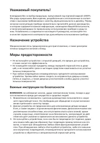 Страница 3