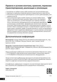 Страница 20