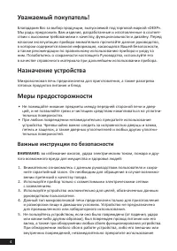 Страница 4