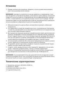 Страница 6