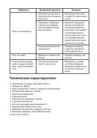 Страница 16