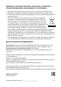 Страница 8