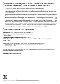 Страница 6