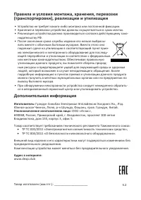 Страница 9