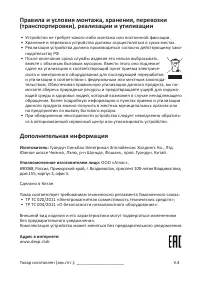 Страница 10