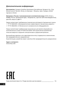 Страница 14