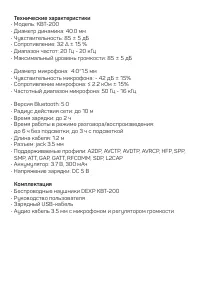 Страница 3