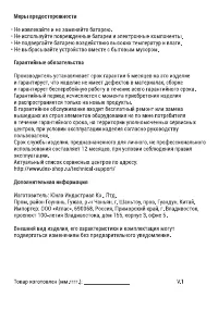 Страница 8
