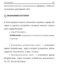Страница 101