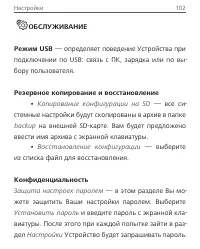 Страница 102
